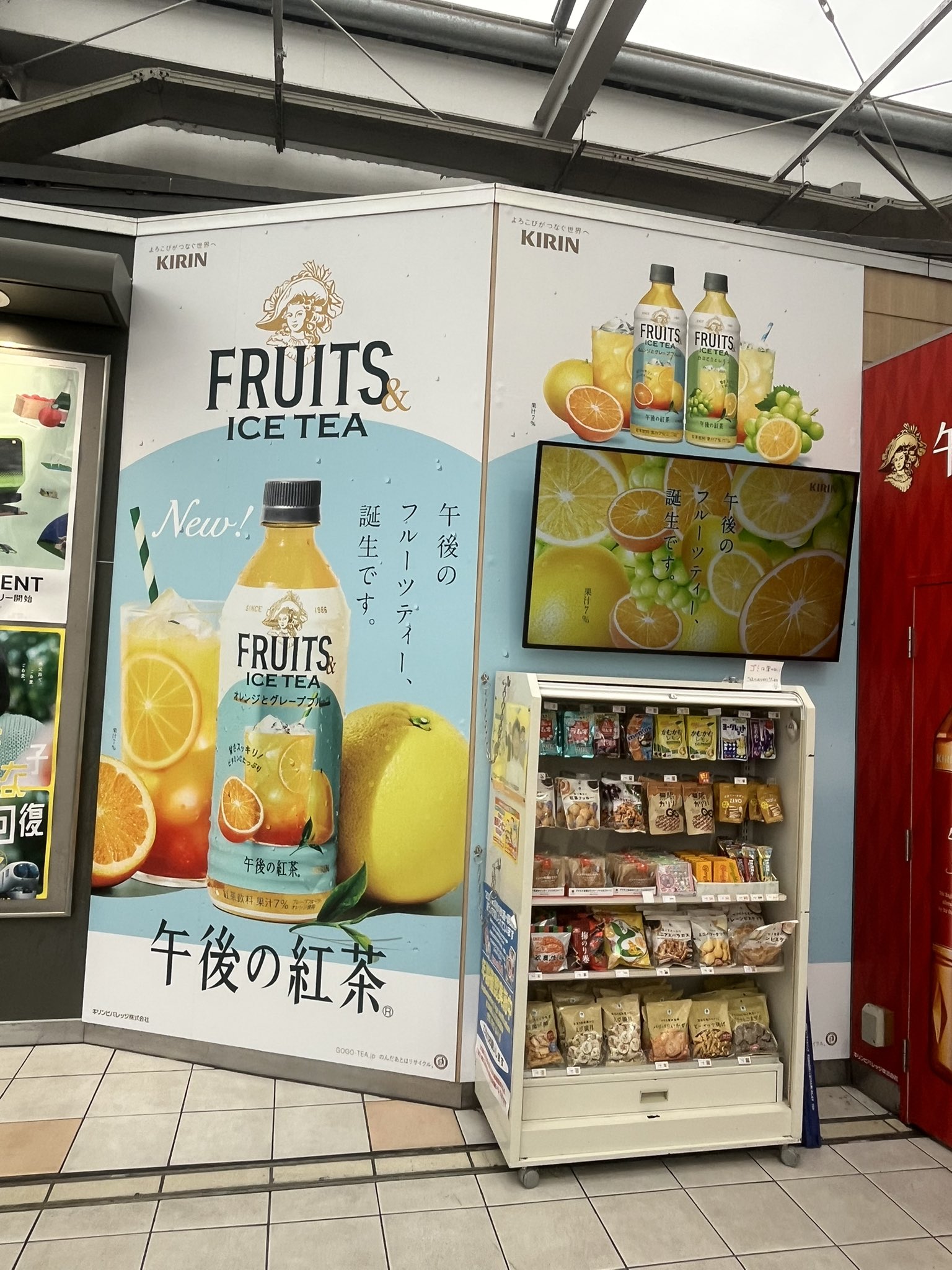 午後の紅茶 - Search / X