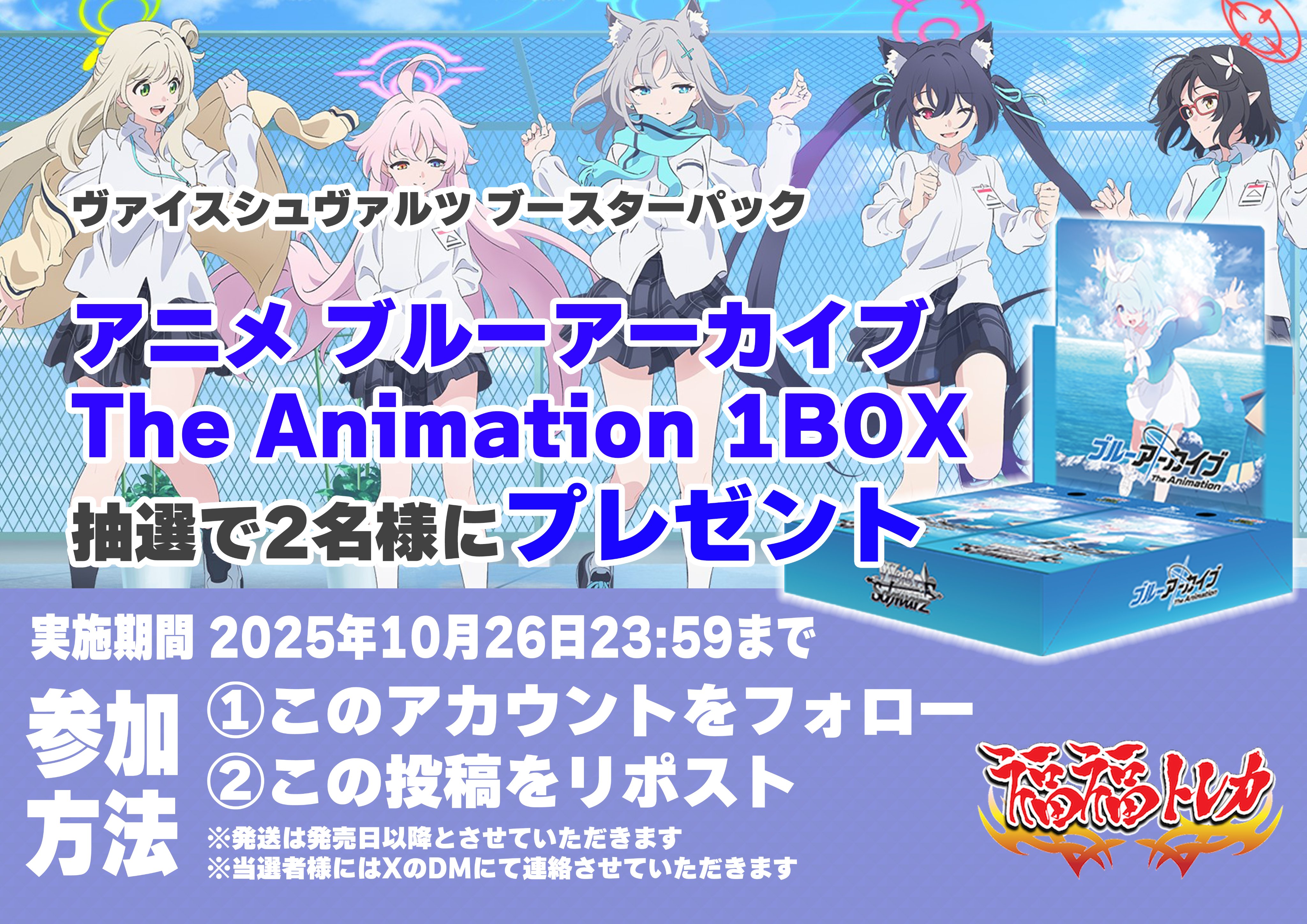 福福トレカ ヴァイスシュヴァルツ/ヴァイスシュヴァルツロゼ