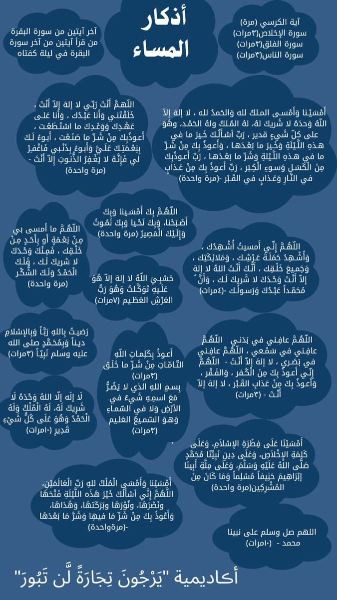 قَالَ مُعَاذُ بْنُ جَبَلٍ: "مَا شَيْءٌ أَنْجَى مِنْ عَذَابِ اللَّهِ مِنْ ذِكْرِ اللَّهِ"