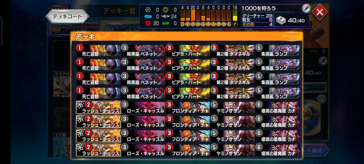 ▽デッキ名
1000を狩ろう
▽特徴
1000しか取れないしょうもないカードをカナシミドミノやローズキャッスルで介護してあげよう
▽思い
死亡遊戯に光を
#デュエプレデッキビルド杯