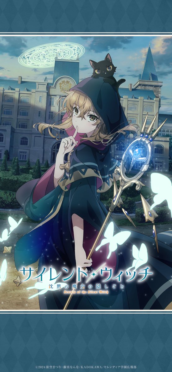 #サイレントウィッチ 
アニメめっちゃ良かった！
魔術の演出、モニカのリアクションのコミカルさ、シリアスモニカの淡々とした雰囲気etc.
原作で先の展開知ってるからこそ、ラストのアイクのセリフや古本屋のシーンで感動した。
ぜひ最後までやって欲しい‼️