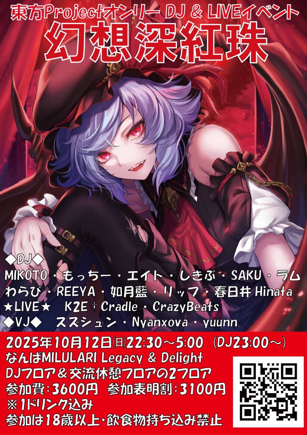 初/エイト@【紅楼夢 A-04b】 (@Hajimen_Eight) / X