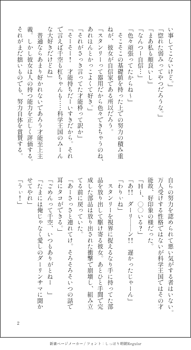 アルト tweet media
