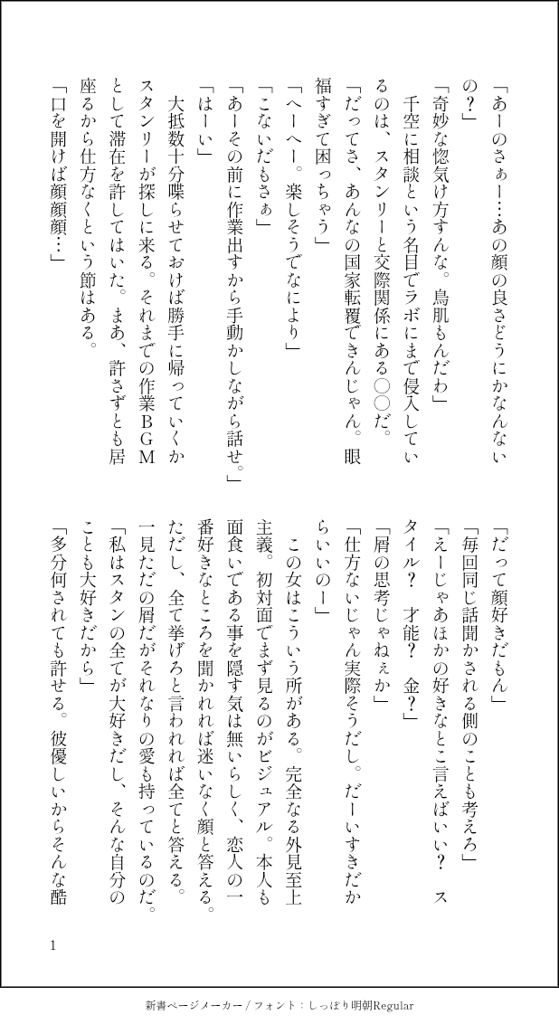 アルト tweet media