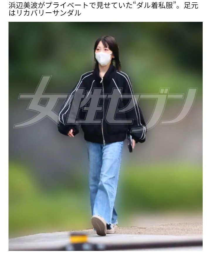 mayoinekopokke's tweet image. 髙橋海人の時は写真撮られてなくて凄い炎上してたのに、ここまで証拠撮られててすごい
ティアラ悲しくないんか👑
 #永瀬廉  #浜辺美波