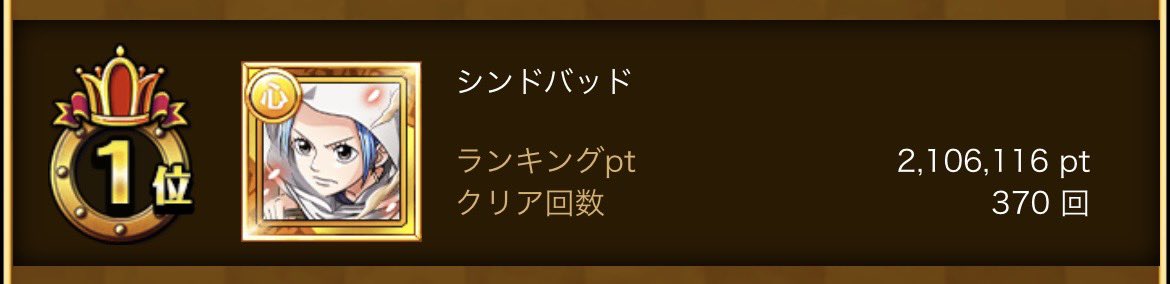 シンドバッド tweet media