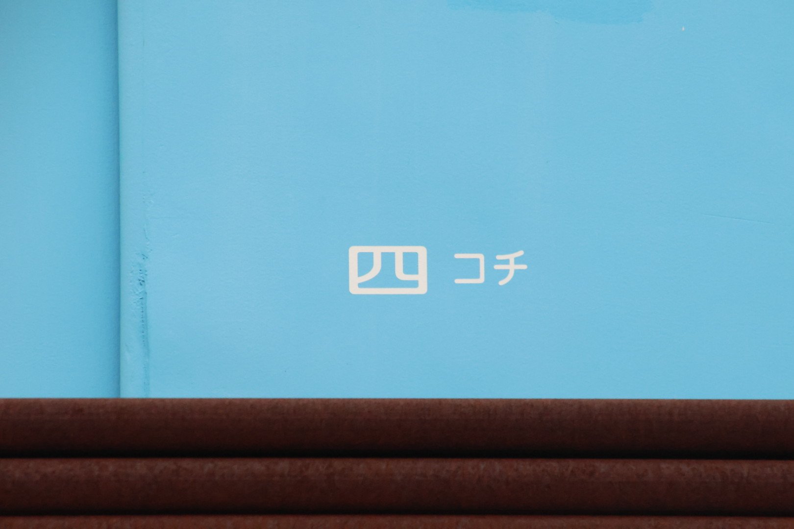 鉄道バラ文字 Discover the Power of Color: Unlocking Creative Expression