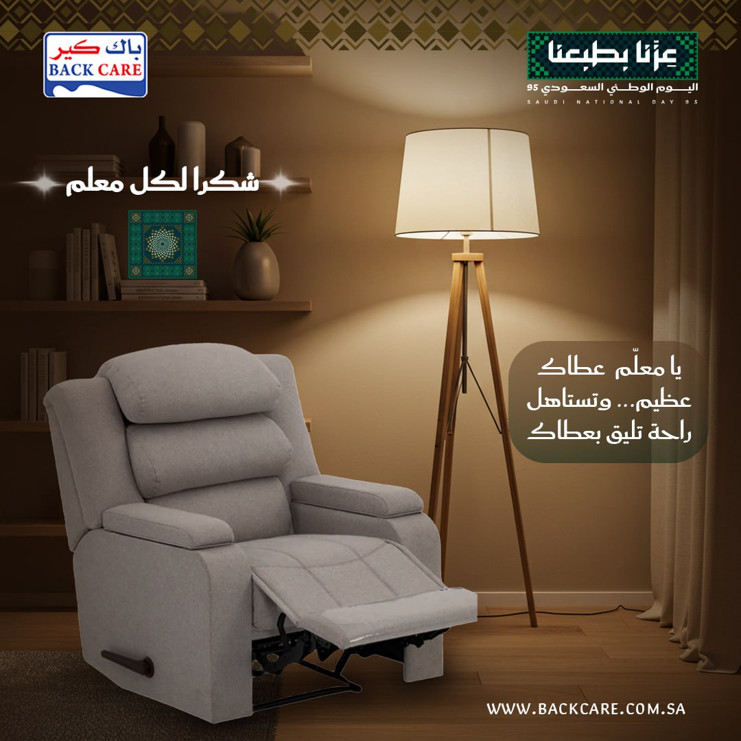 BackCaree's tweet image. يا معلّم، عطاك عظيم... وتستاهل راحة تليق بعطاك
#المعلم #باك_كير