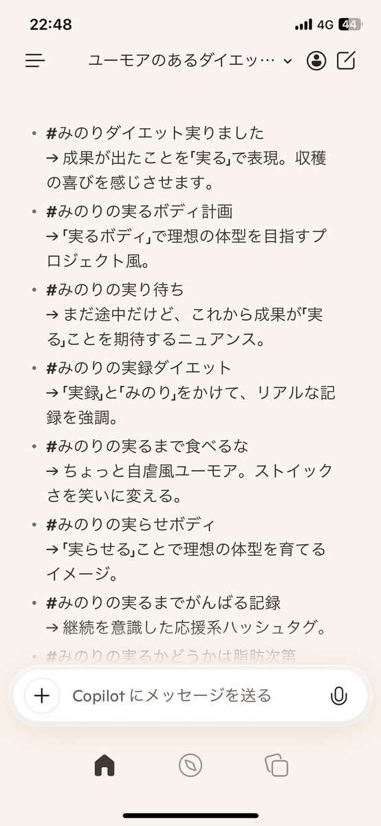 m_i_n_o_r_i_q's tweet image. スタイルが悪すぎてジーパンが似合わなかったので、お腹を引き締める努力をします！！減量ではなく引き締め！！頑張ってるアピールをたまにすることにします！！応援して！！
タグはAIに考えてもらった！じつろくとみのりがかかってるよ🤭すご🤭
#みのりの実録ダイエット