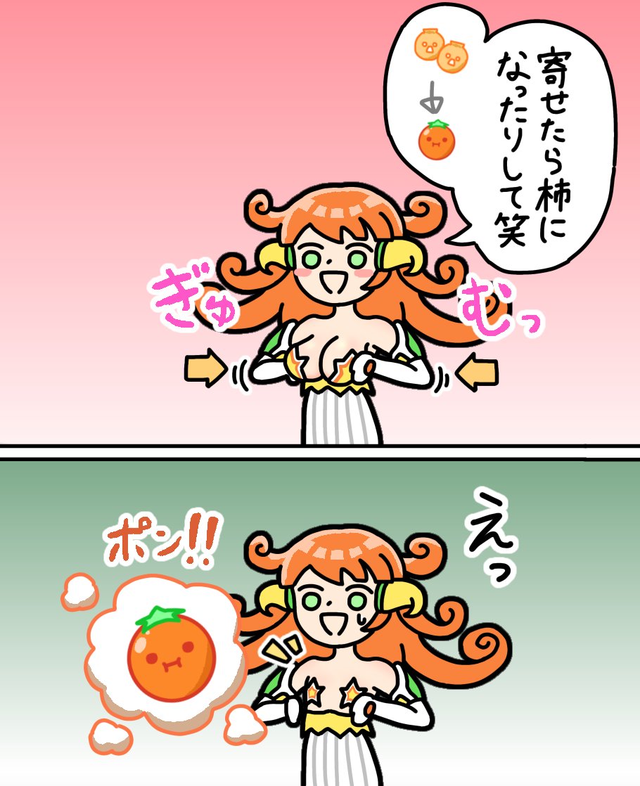 #にゃんこ大戦争版深夜の真剣お絵描き60分一本勝負
カイちゃんのスイカゲーム