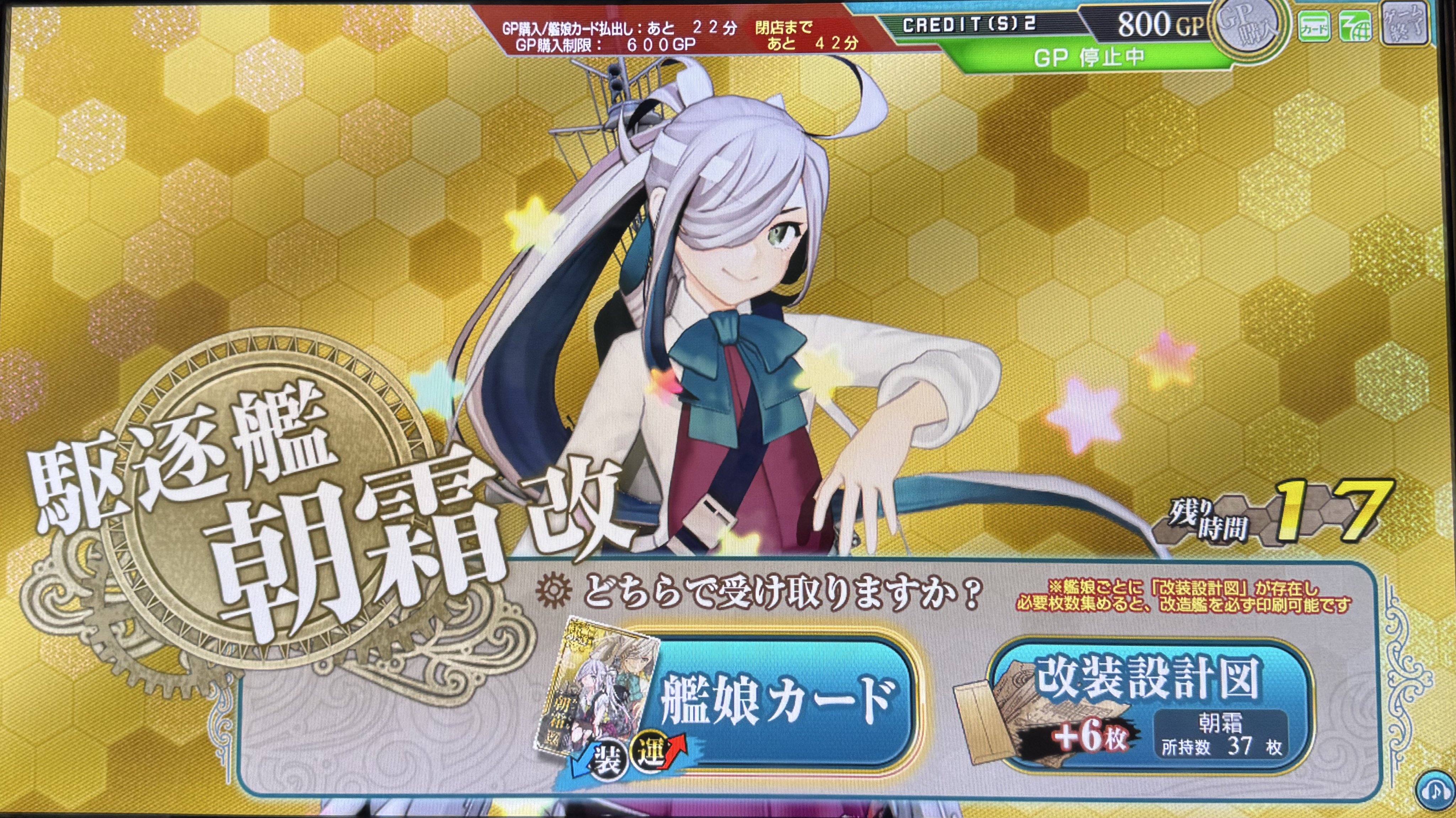 【欲しい艦のみ購入可能】訳あり 艦これアーケード PART2.1 大量 欲しい艦のみ購入可能】訳あり 艦これアーケード PART2.1 大量