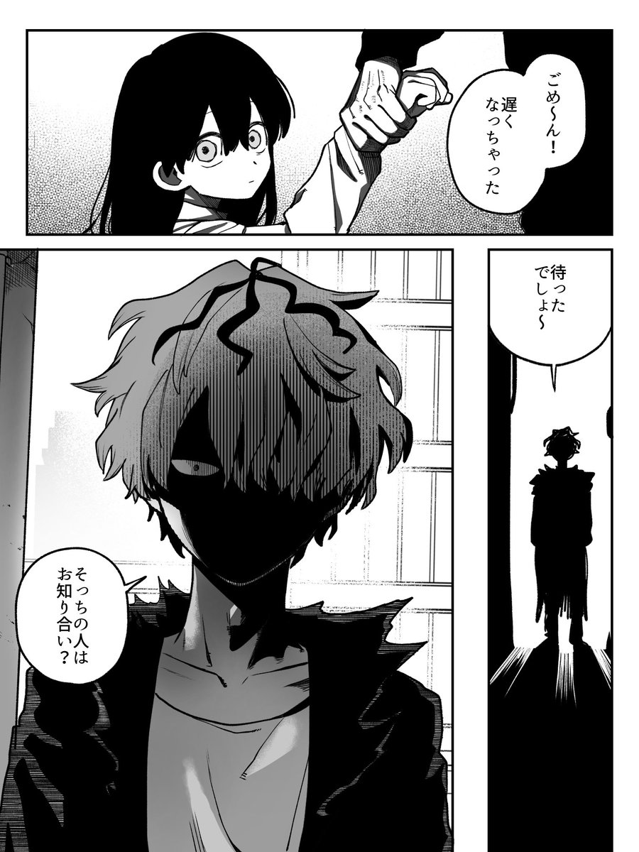 セコムしてほしい