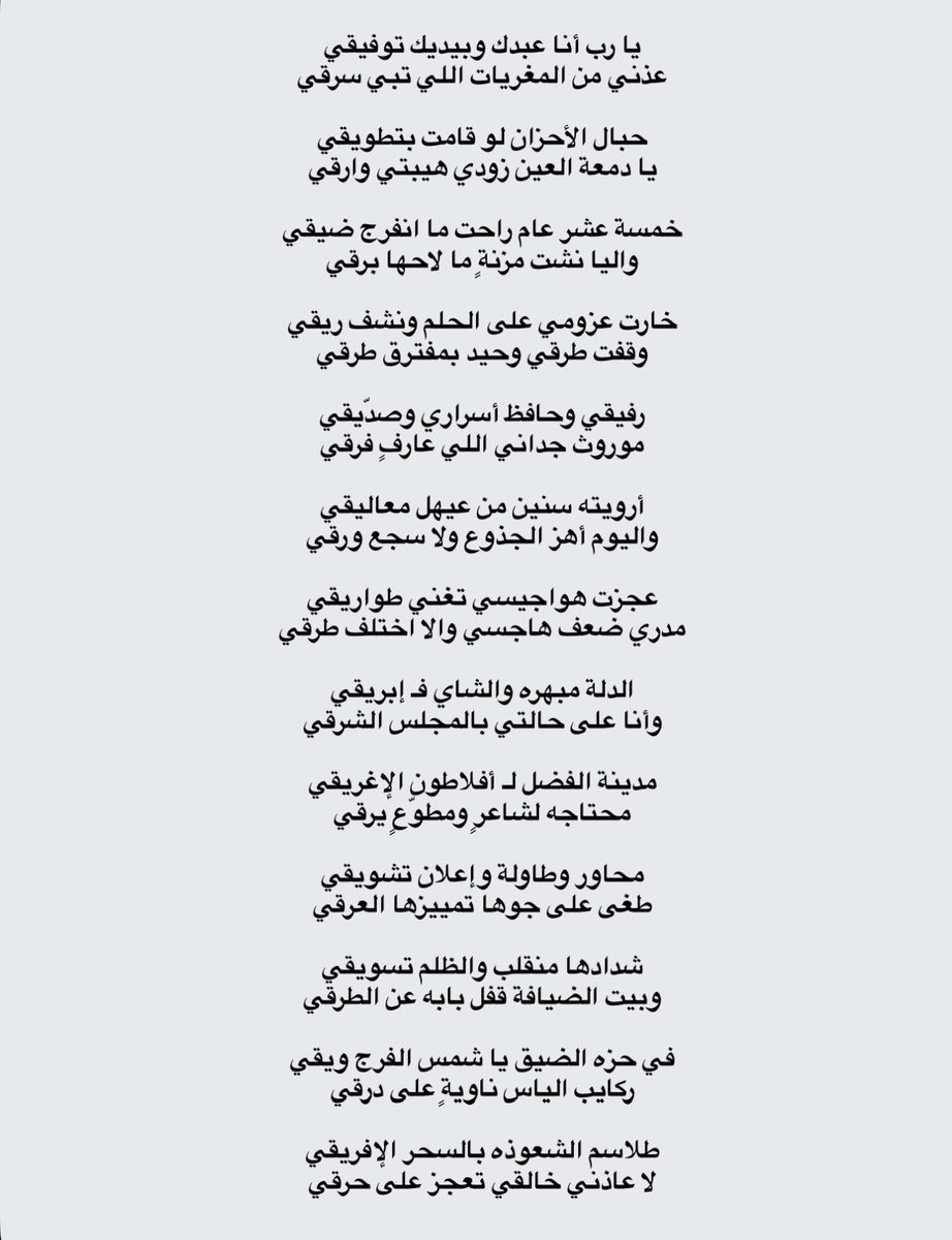 يوسف بن حمدي tweet media