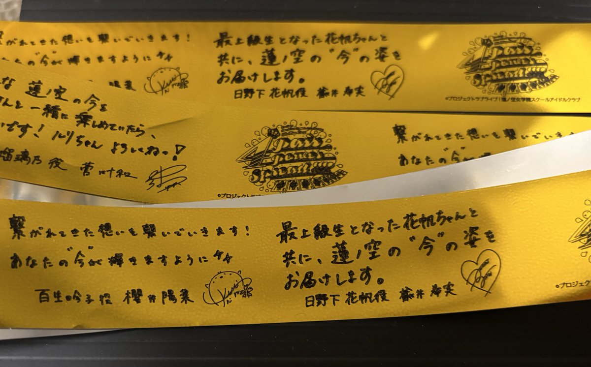 初めての蓮ノ空銀テープ✨ ラブライブシリーズで数えてもLiella!3rdの