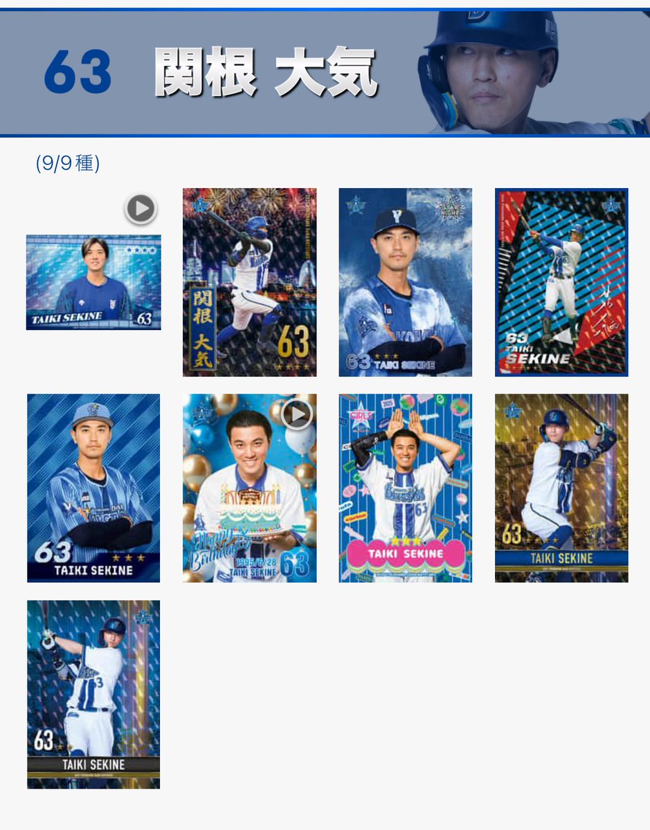 y___me63's tweet photo. 今年もそろそろ、リアル化しようかなぁ…
悩むなぁ(  ´~`  )💭

#MYBAYSTARS
#baystars 
#関根大気
#梶原昂希
#井上絢登 https://t.co/Gh54Qf5wgK