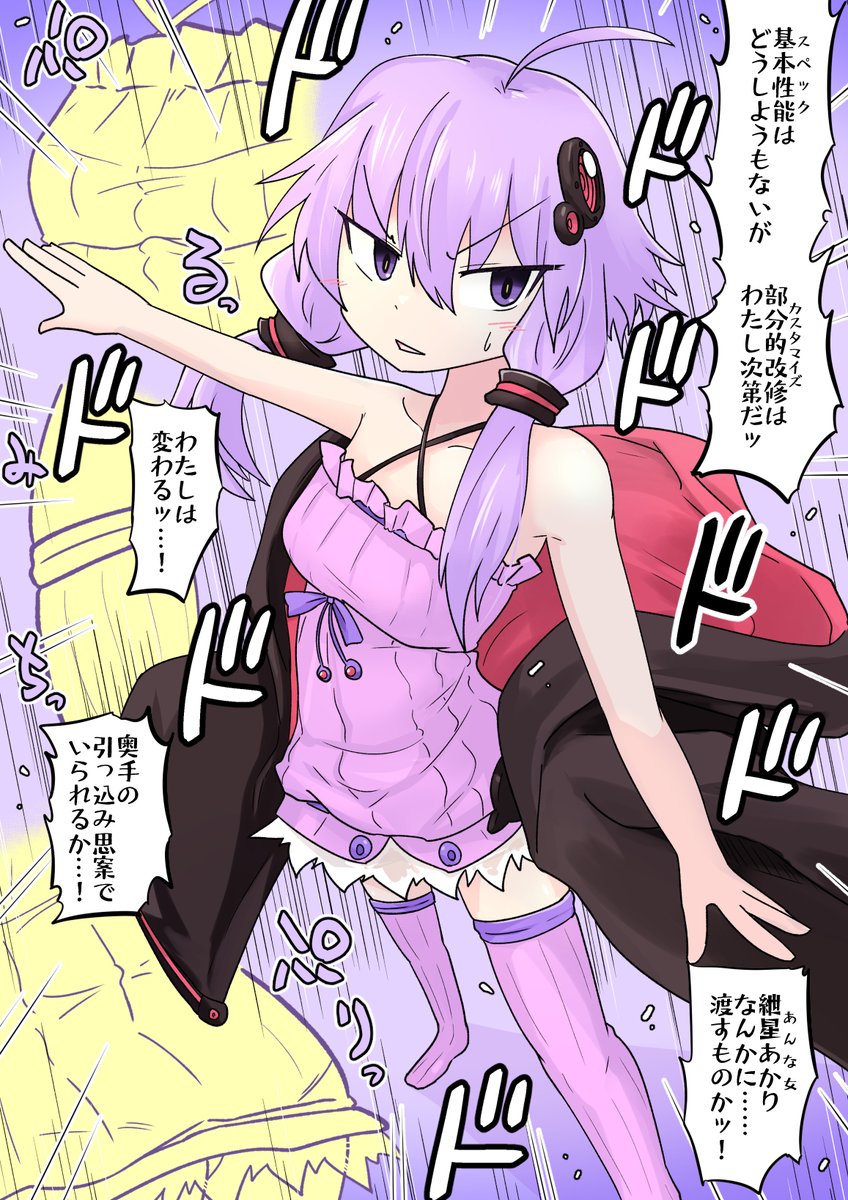 ゆかりさんの雫→純への変化についての考察 