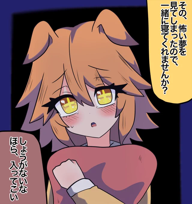 #ウマ娘 #マチカネフクキタル 

お泊まり (気が向いたら漫画描く) 