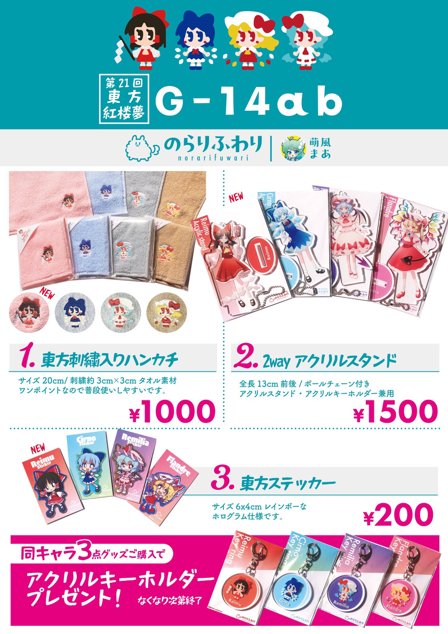 ふーかさま専用（原画）風光る歌ほか　3点おまとめ 萌風まあ@紅楼夢G-14ab on X: 