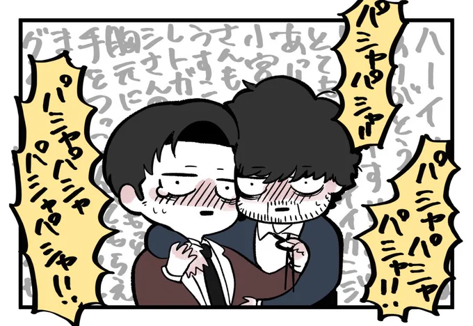 半泣きで撮られてそう 