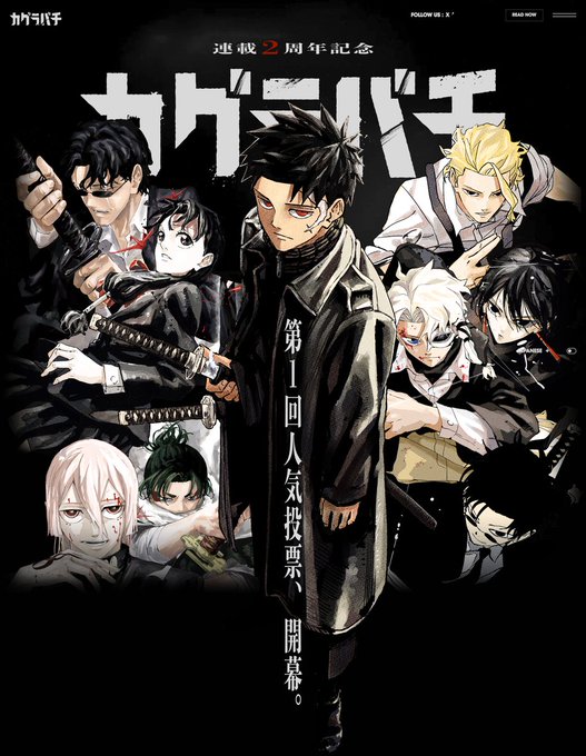 お知らせ】 #カグラバチ コミックス8巻の書影を公開! 発売日は7月4日