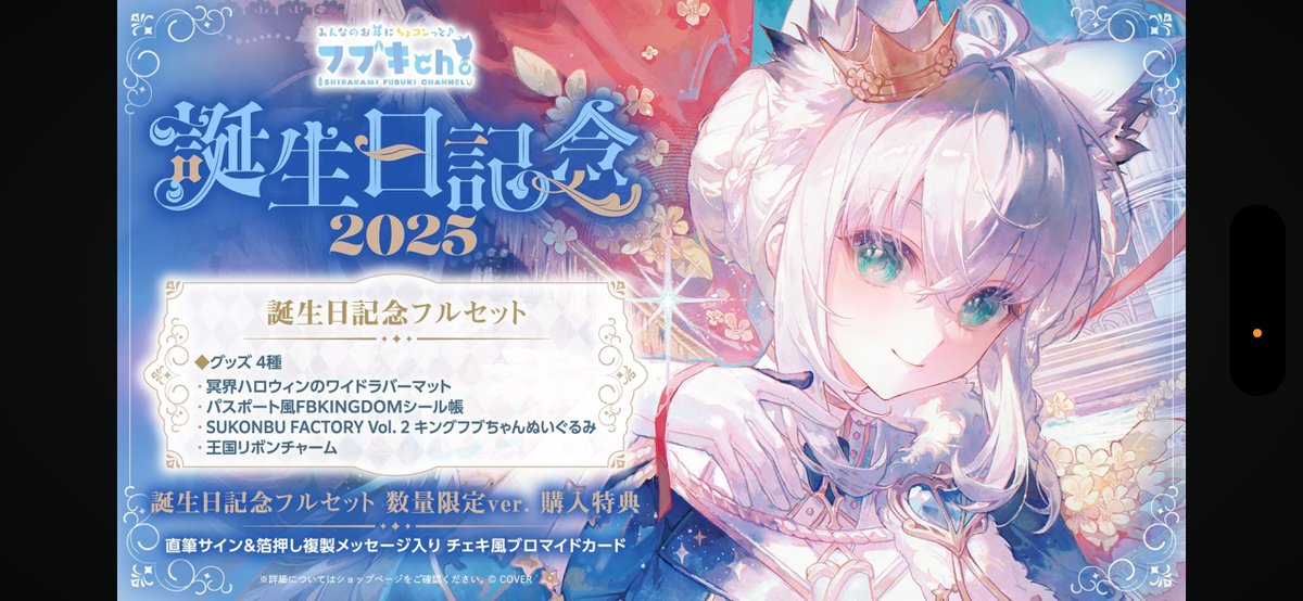 冥界ハロウィンライブおつ?でした！ フブキングダムの冥界の 