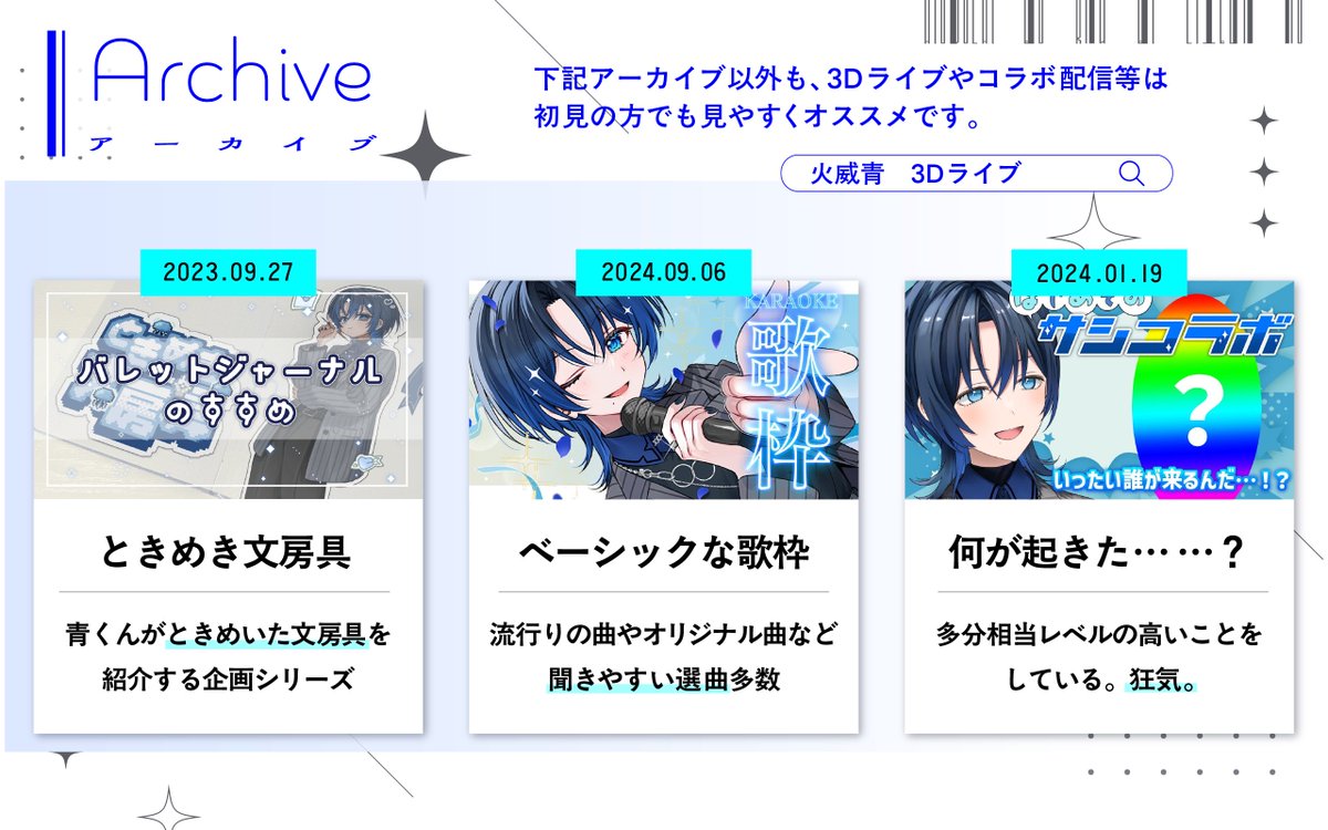 いつか出したかったステマシートの1部🗒