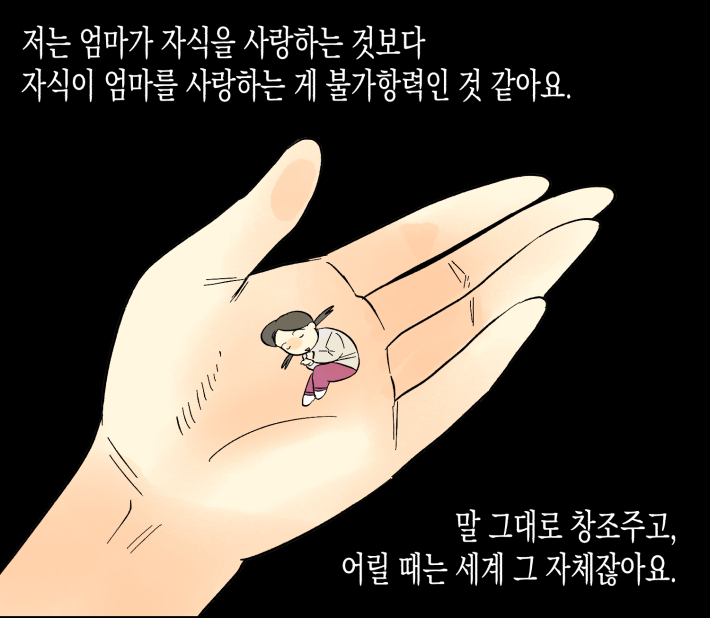 〈우울관리 민간요법〉7화를 투비에 업로드했습니다!
7화 [마더이슈(1)] tobe.aladin.co.kr/n/505994
내일 업로드 예정이었는데 조금 일찍 했습니다..!
즐겁고 건강한 추석 연휴 되세요~!!🍃🌞🌰