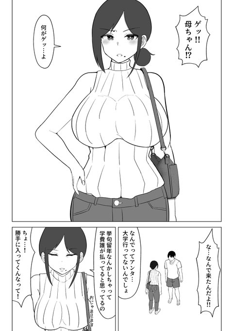 新作書いています。
今作も可愛い母ちゃん書けるように頑張るぞー 