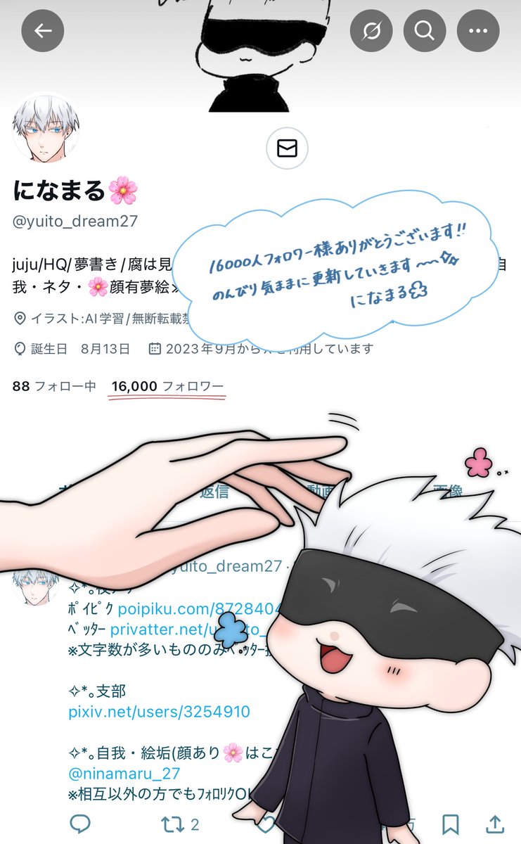 になまる🌸 (@yuito_dream27) / Posts / X