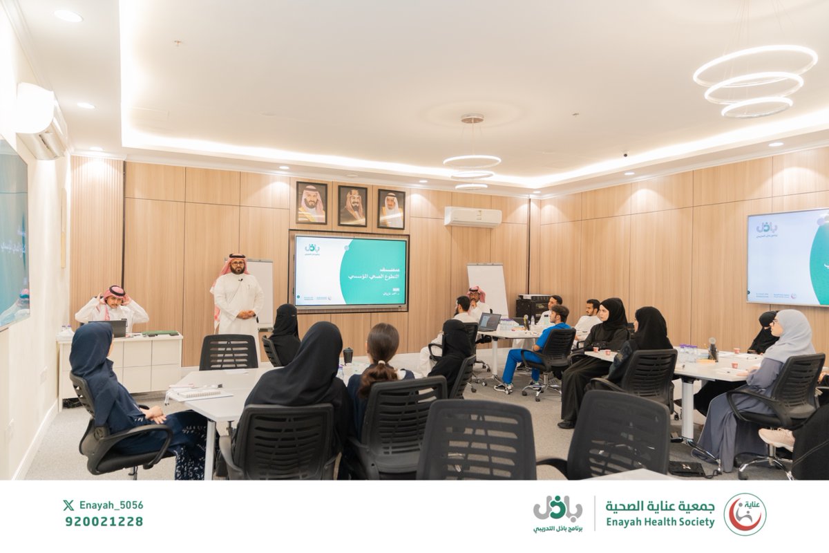 افتتح د. سلمان بن عبدالله المطيري أمين عام جمعية عناية الصحية نيابةً عن معالي د. عبدالرحمن السويلم برنامج #باذل_التدريبي بحضور طلاب الكليات الصحية.
انطلق البرنامج بالدورة الأولى التي قدّمها د. أحمد الغزواني مدير عام التطوع الصحي بوزارة الصحة، ويتضمن البرنامج 4 مسارات نوعية في