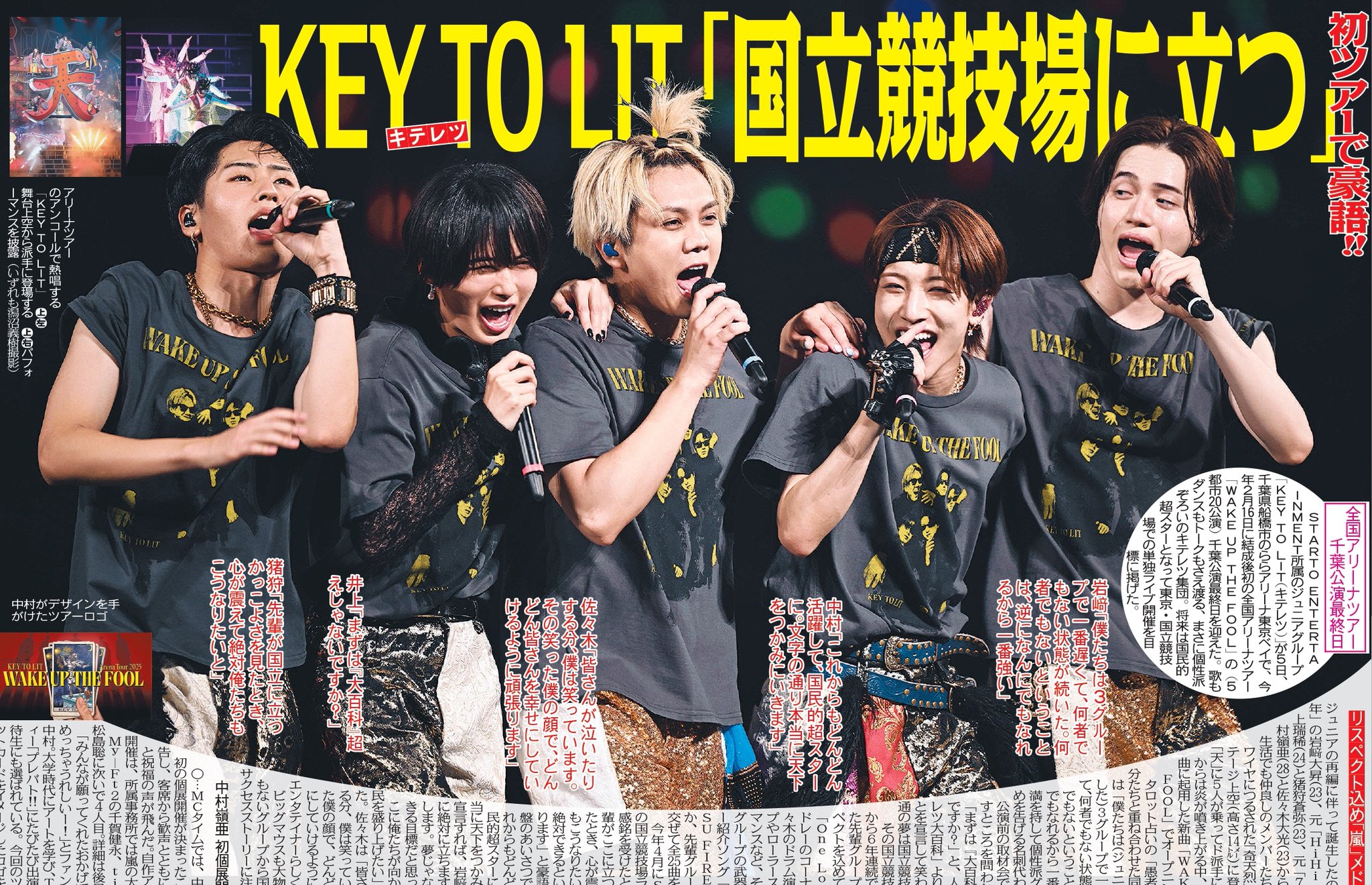 KEY TO LIT 集合写真 セット