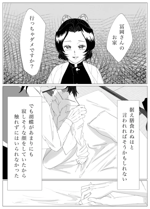 ぎゆしの🌊🦋
今でも、ずっと❷
肌色注意⚠️ 