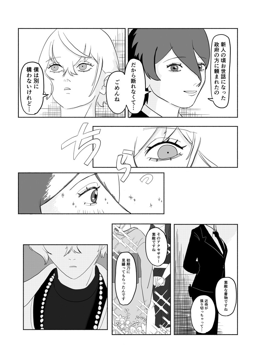 mochija_ringo's tweet photo. 髭さに　祝装 https://t.co/53X6FINbmS
