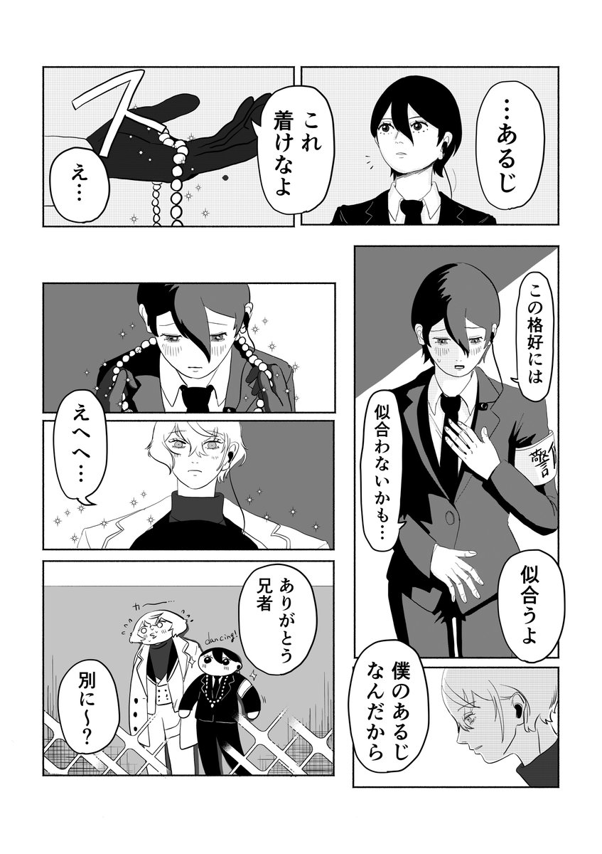 mochija_ringo's tweet photo. 髭さに　祝装 https://t.co/53X6FINbmS