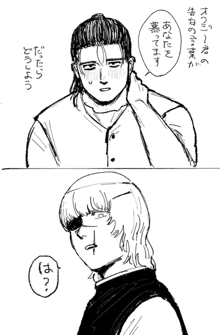 オクバデ らくがき 