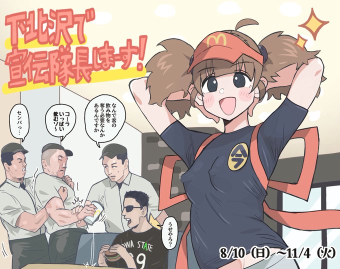 ご当地食べ美ちゃん 