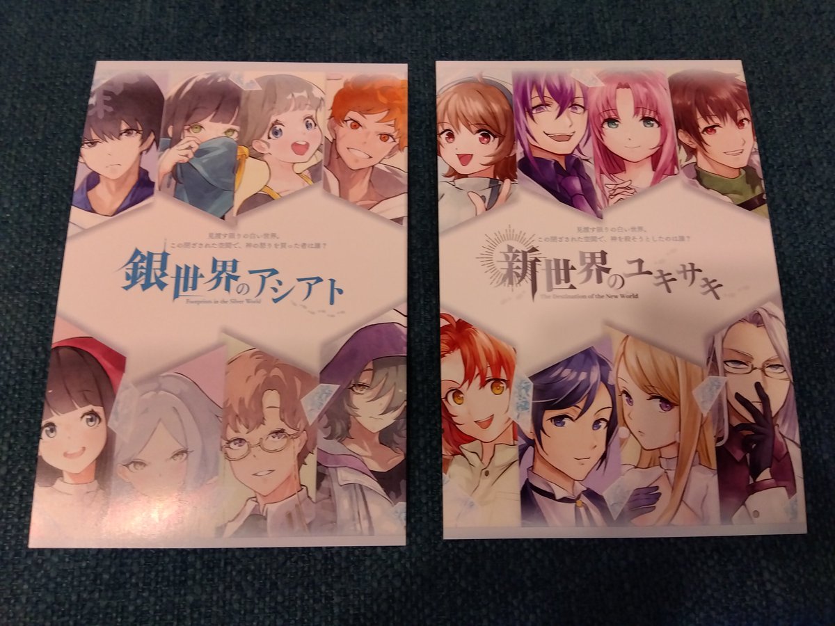 10/5 マダミス 「#新世界のユキサキ」
銀世界と同じメンバーで貸切
両方眼鏡キャラでした
両作違った良さ、やれてよかったです
皆様感謝

GM:マツケン
ヨハネ:ムロ
クレア:Y
セリーナ:みのきち
リュート:そぞろ
フェイガン:なる
ミサ:あんこ
アーニャ:あきや
ジャック:ユキ
※敬称略
#クインズワルツ