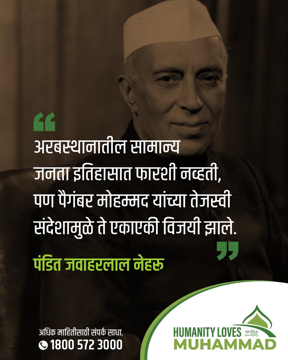 JIH Mumbai tweet media
