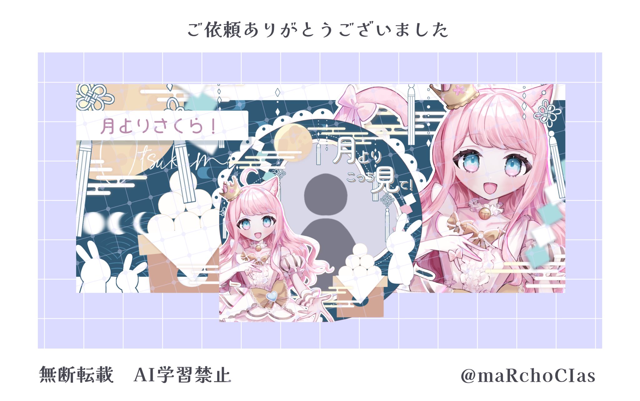 桜もち様ご依頼用 ルキ🪽デザイン on X: 
