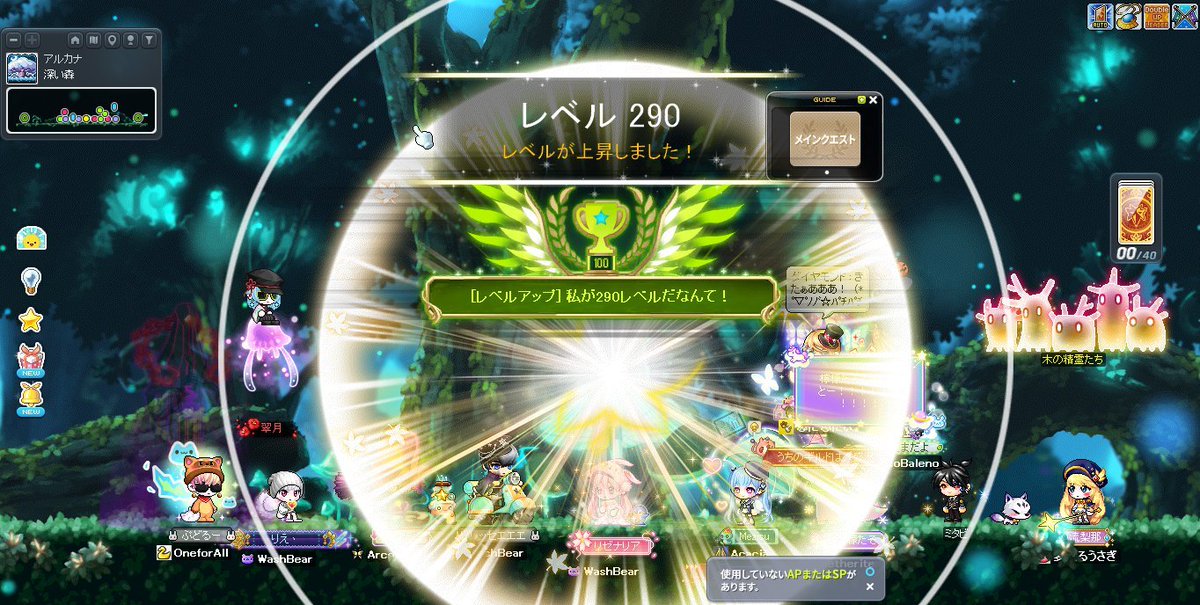 fosirize's tweet image. 2025年10月5日、たくさんの見届け隊に見守られて無事290レベルになりました♪
見に来てくれた皆さん(人´∀｀).☆.。.:*ありがとぉ☆彡
そして拡声器など、たくさんのお祝いのお言葉ありがとうございます(^o^)
これからもよろしくお願いします(*^-^*)
タラハートへ出発ヾ(･∀･｡)ﾉﾀﾞ-！！