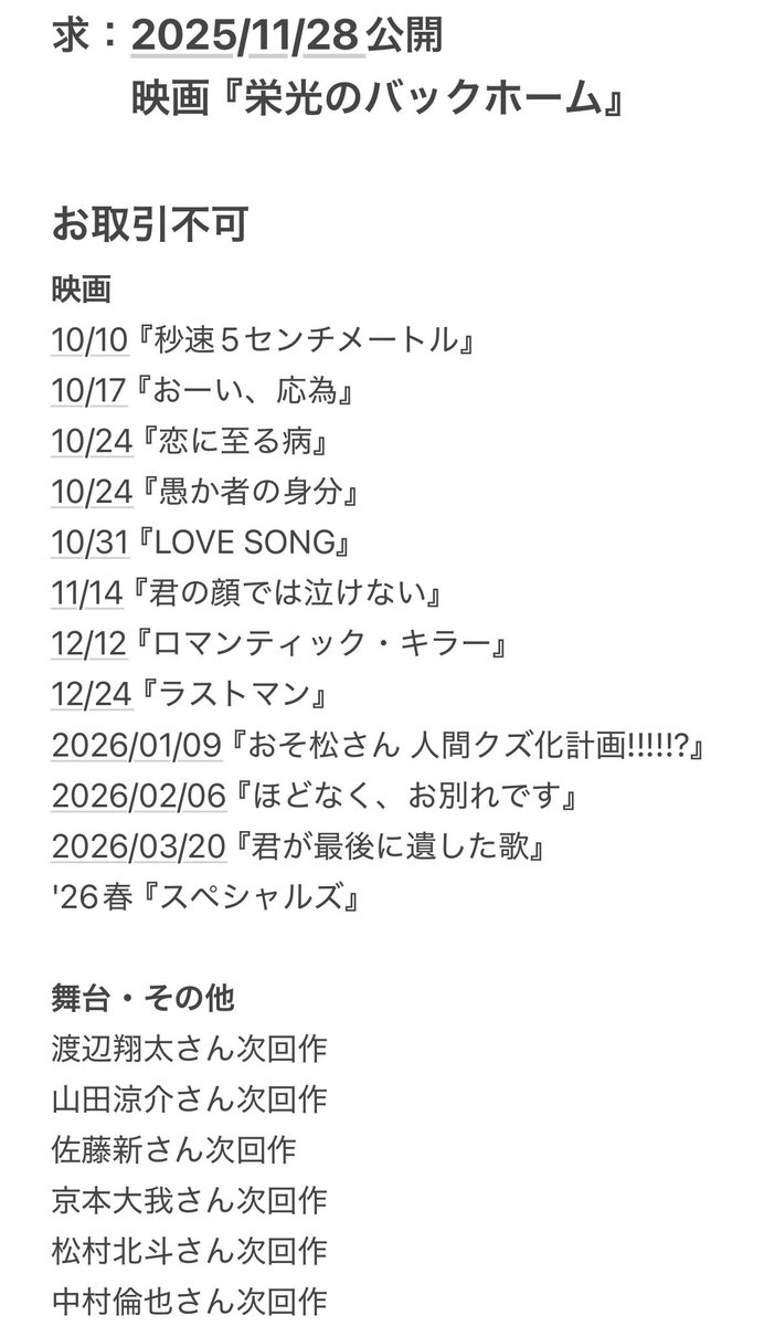 取引垢 tweet media