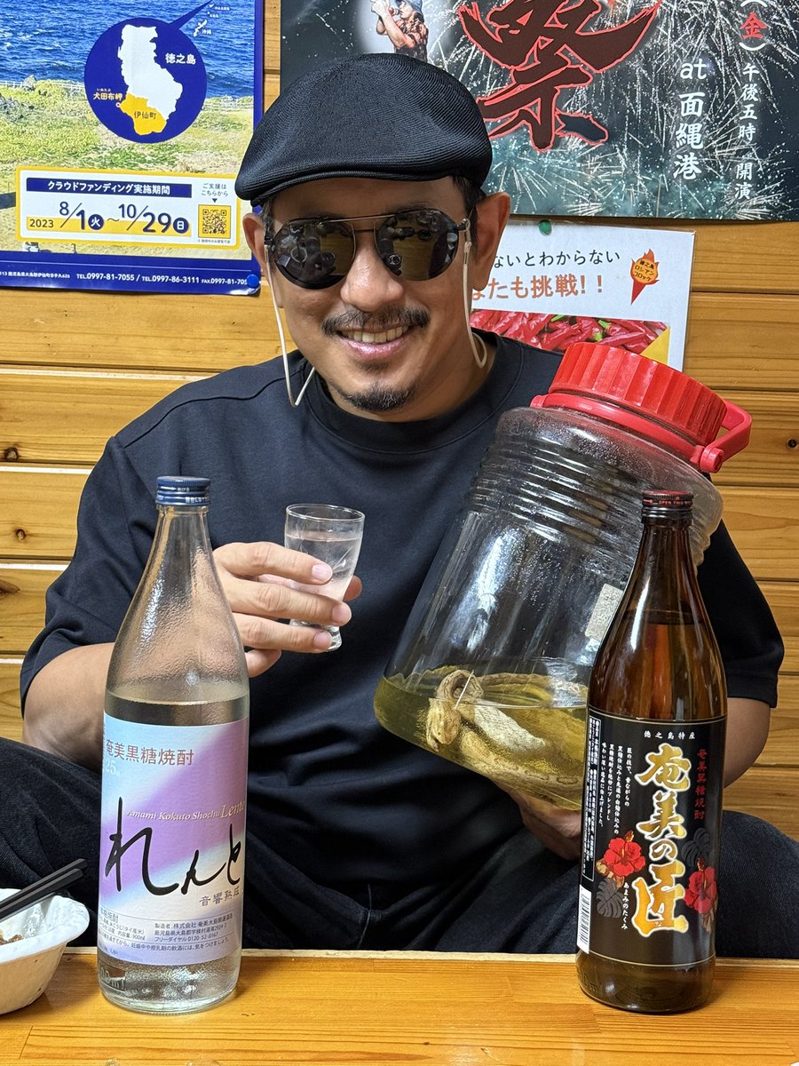 DOZAN11's tweet photo. 徳之島楽しんでます https://t.co/cLIMBE8EM2