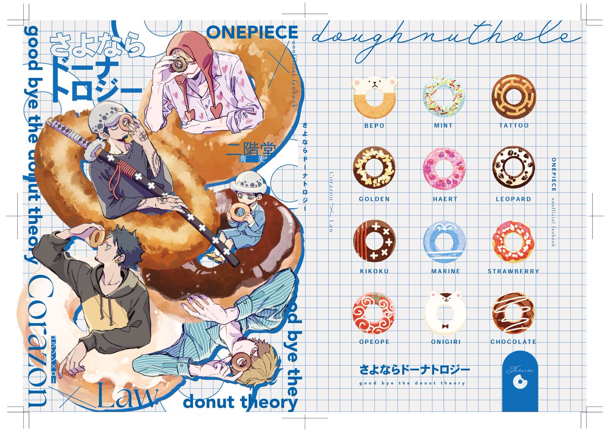 moleglass's tweet image. 10/19 GLC36新刊サンプル
「さよならドーナトロジー」
食べることをテーマにした、記憶なし転生パロと原作ifを交えたオムニバス形式の全年齢コラロです
※パンを食べる描写が含まれます
(1/5)
表紙デザイン@UCHUg_design 様