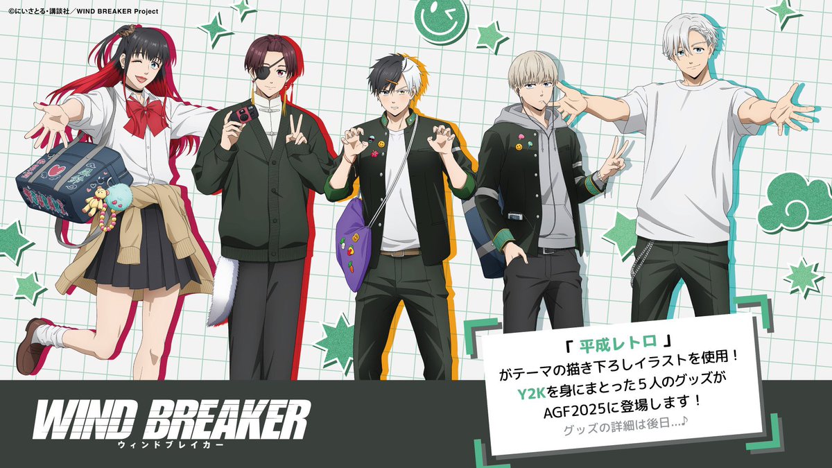 WIND BREAKER(ウィンドブレイカー) グッズ情報 on X: 