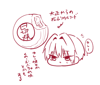地元なので思わず 