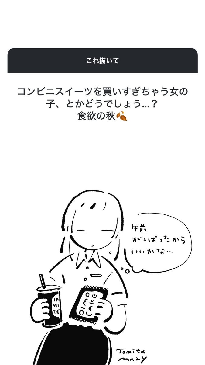 描いた!リクエストたくさんありがとうございました🙏 