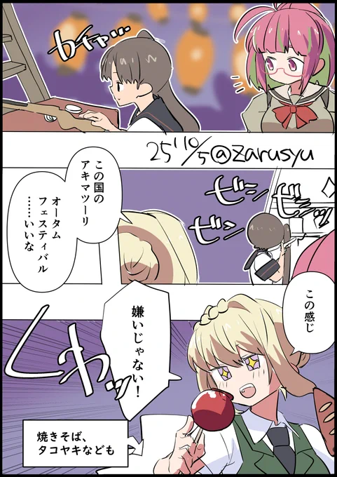 あの声は陽炎型12番艦なので違うのですけど、なんだか見た目がどこかの腹ぺこ騎士王っぽいんですよね。よく食べそうなイメージ

綾波、梅、パース
#艦これ版深夜の真剣お絵描き60分一本勝負 
#艦これ版真剣お絵描き60分一本勝負_20251005 