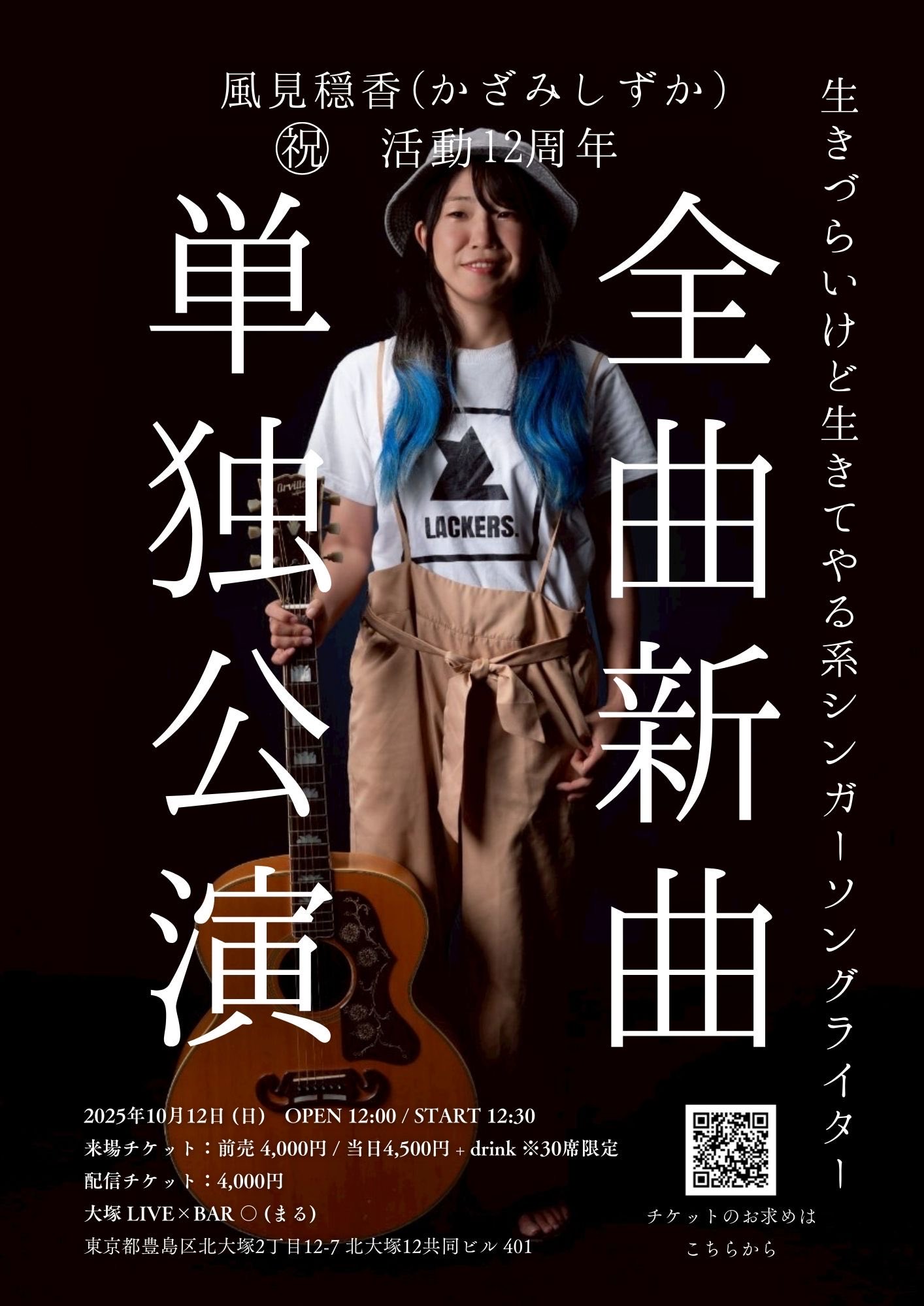 風見穏香 スタッフ on X: 