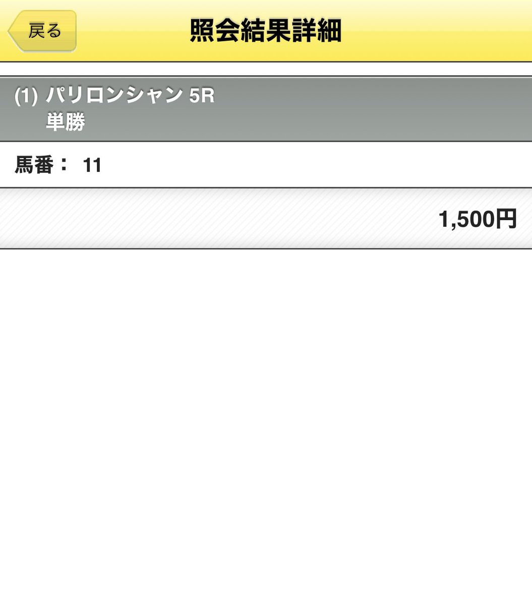 なんか、凱旋門取れた！
最後差した時は叫んだわw