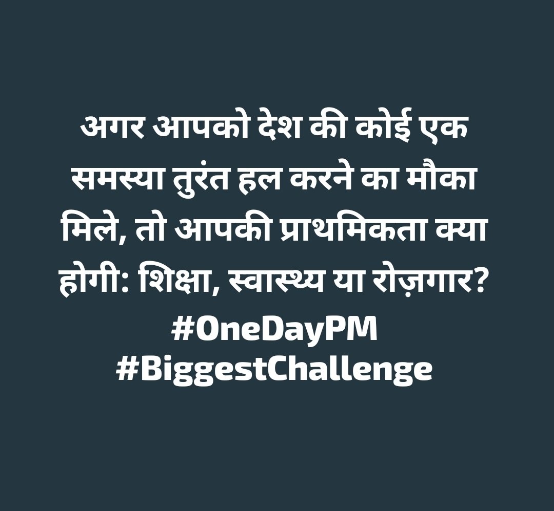 ShubhamYadav884's tweet image. अगर एक दिन के लिए PM बने, तो आपका फैसला क्या होगा? कमेंट में अपनी प्राथमिकता बताएं!  #BiggestChallenge #OneDayPM 👇